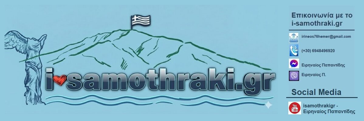 i-samothraki.gr