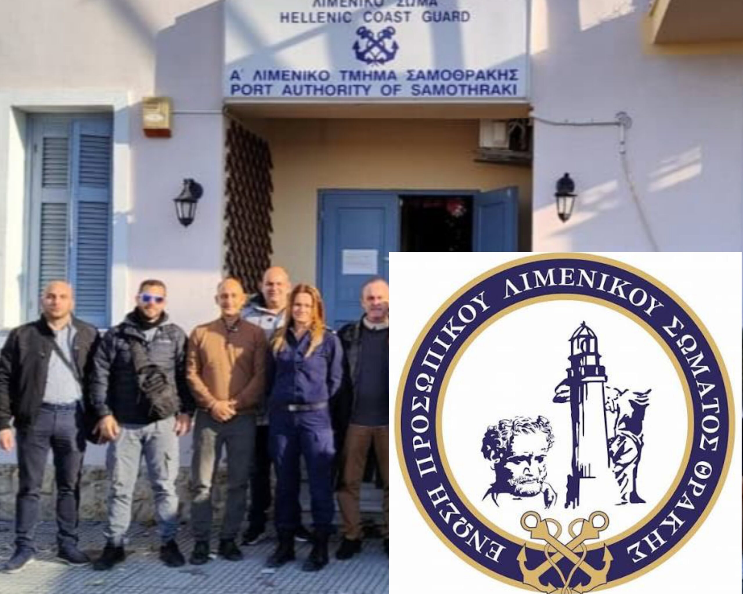 Ε.Π.Λ.Σ Θράκης