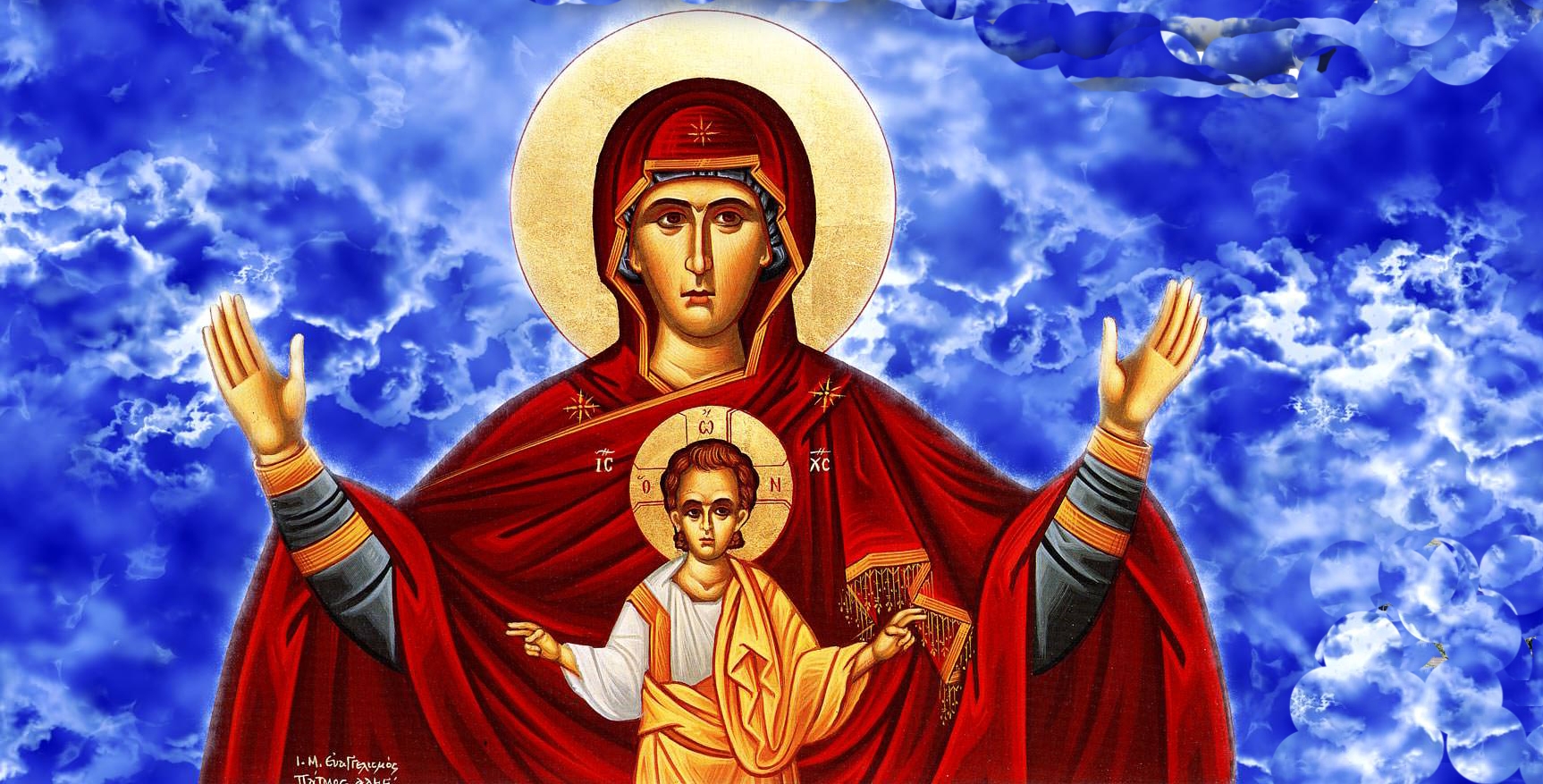 Χαιρετισμοί στην Υπεραγία Θεοτόκο