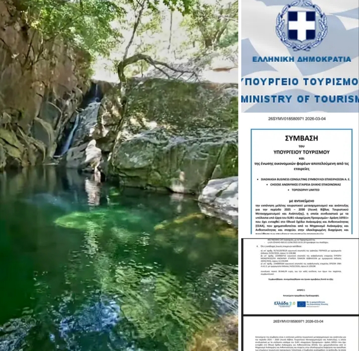 Σαμοθράκη στις 10 πρότυπες περιοχές