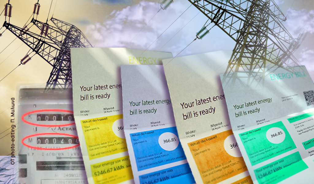 Ηλεκτρική ενέργεια