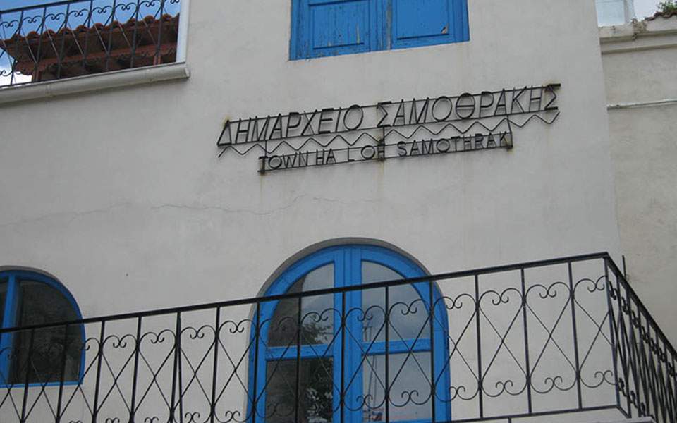 Δήμος Σαμοθρακης