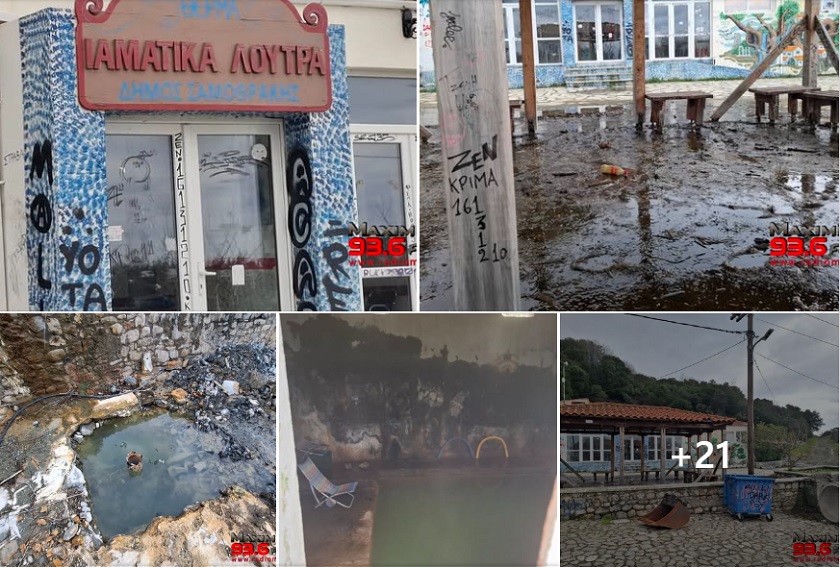 Ιαματικά λουτρά στα Θέρμα