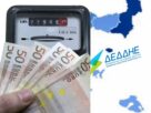 Λογαριασμοί μετρήσεις ΔΕΔΔΗΕ