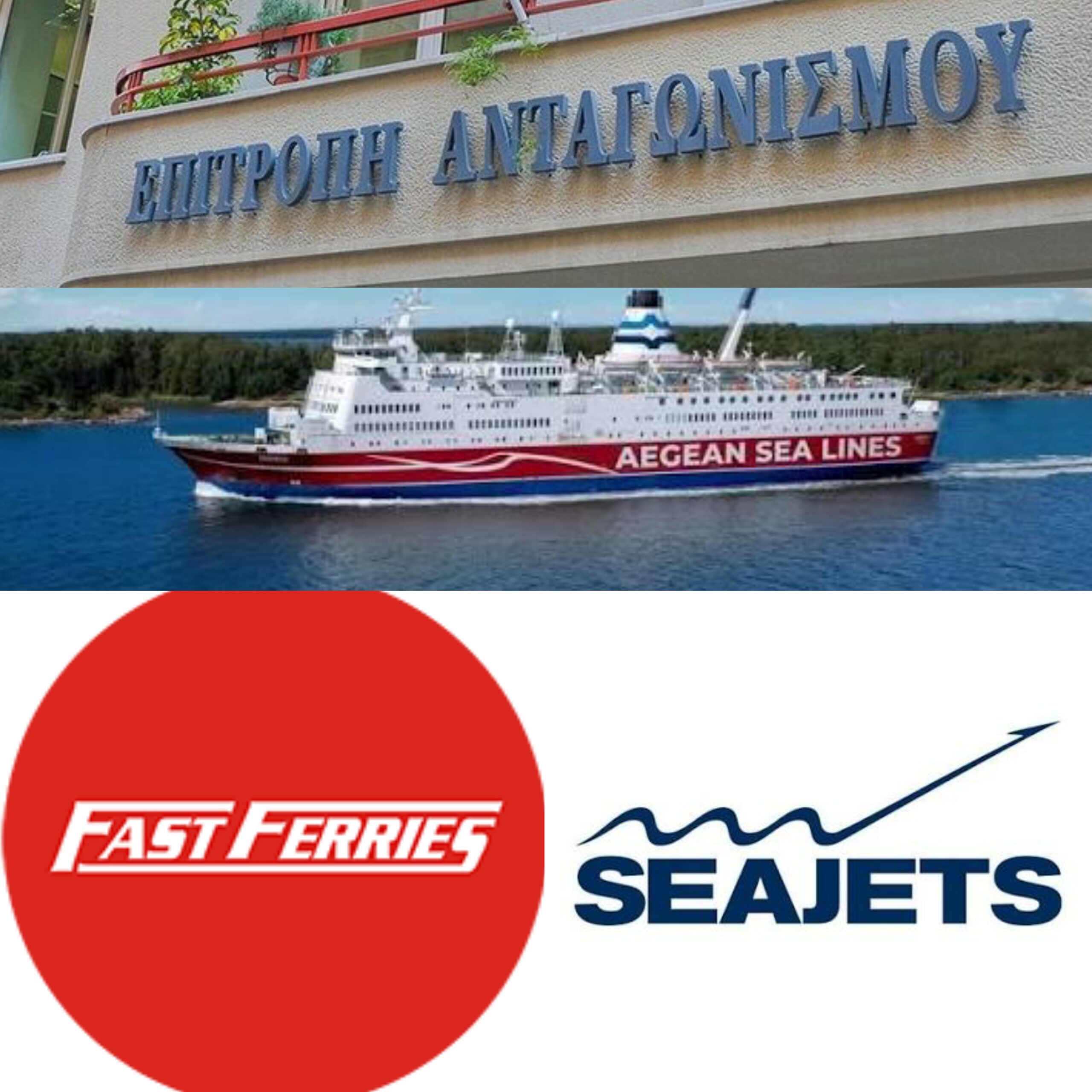 FAST FERRIES SeaJets Επιτροπή Ανταγωνισμού