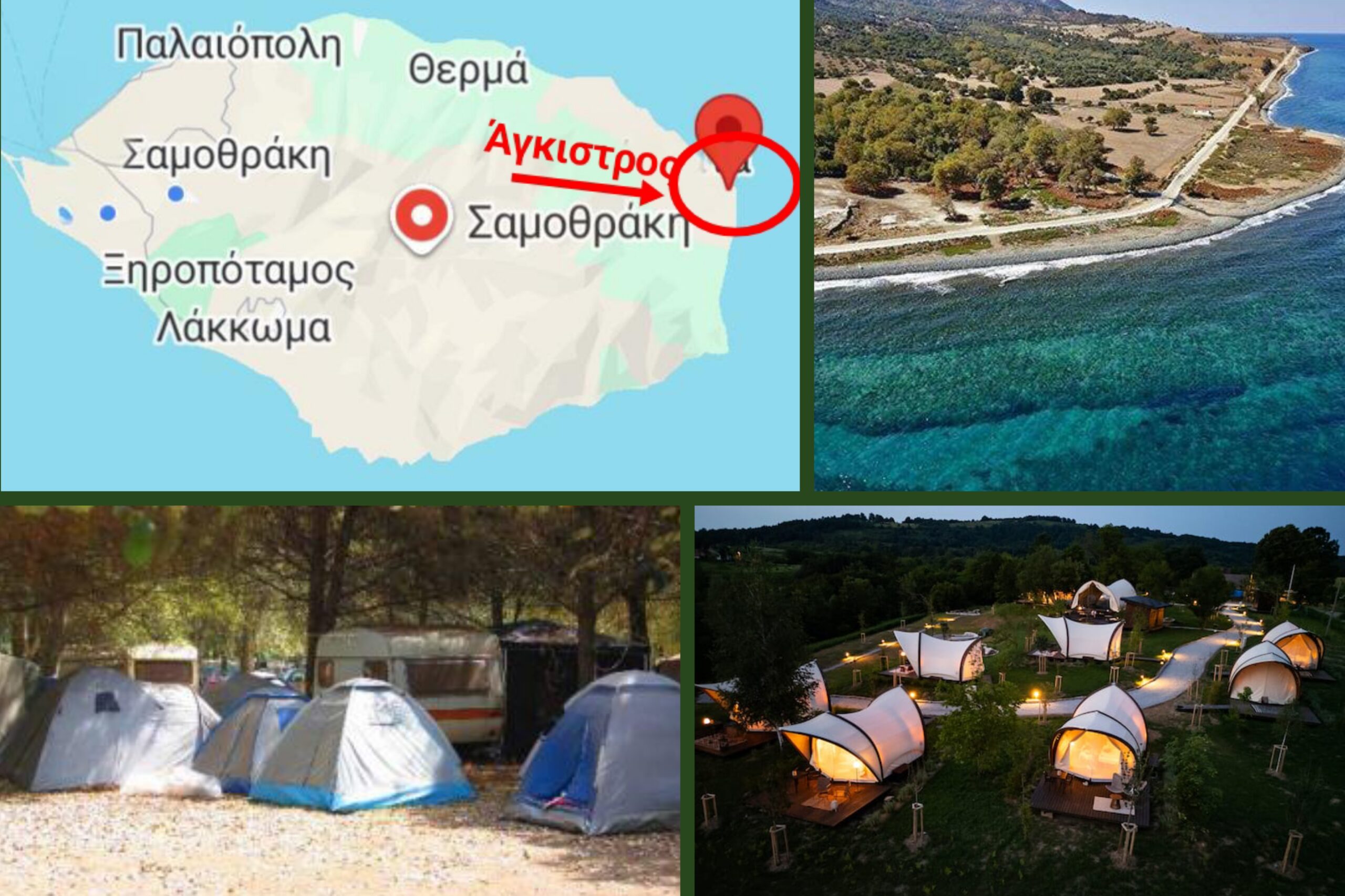 Ιδιωτικό κάμπινγκ στον Άγκιστρο