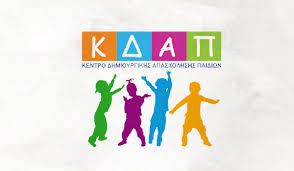 ΚΔΑΠ Χώρας και Λακκώματος