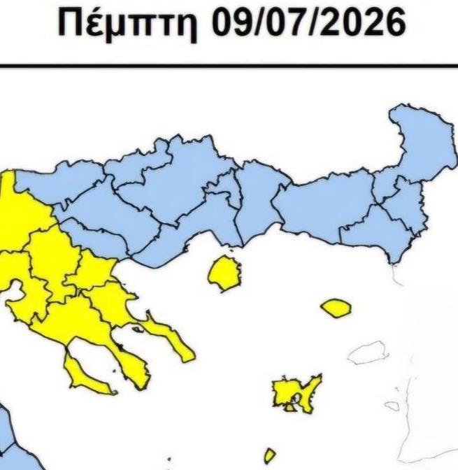 Αύριο 9/7 υψηλός κίνδυνος (κίτρινο) πυρκαγιάς