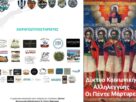 SAOS Tournament Δίκτυο Κοινωνικής Αλληλεγγύης Οι Πέντε Μάρτυρες