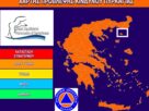 Χάρτης πρόβλεψης κινδύνου πυρκαγιάς Σαμοθράκη