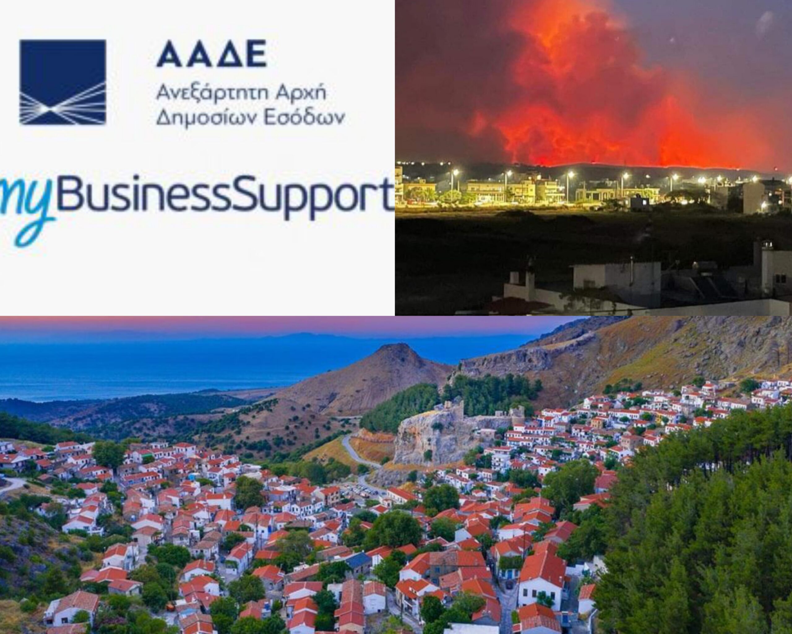 myBusinessSupport Σαμοθράκη 2023