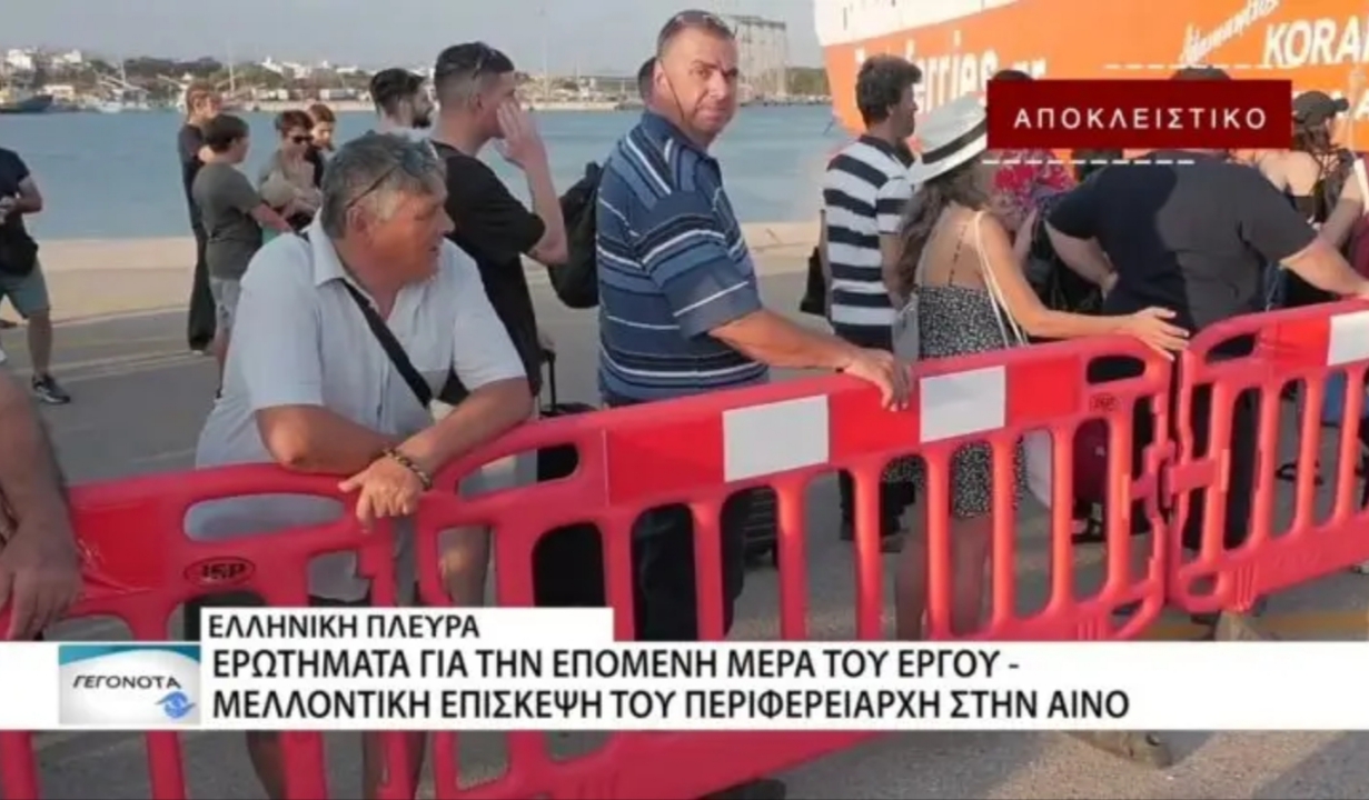 ακτοπλοϊκής σύνδεσης με Σαμοθράκη Τουρκικά δημοσιεύματα