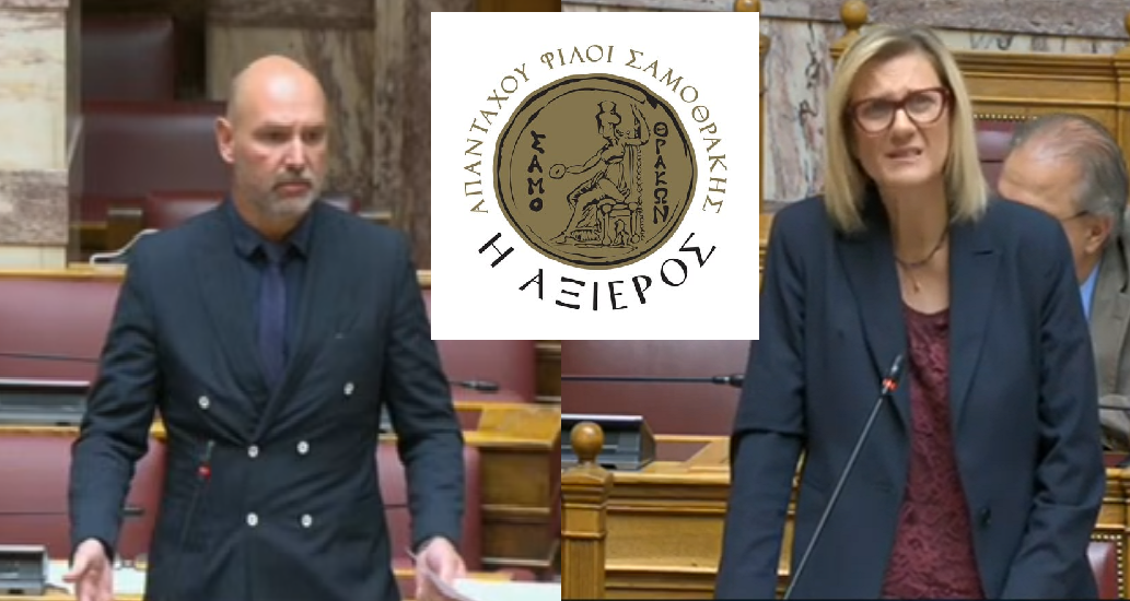 Η ΑΞΙΕΡΟΣ Μη Δορυάλωτο Νησί Σαμοθράκη