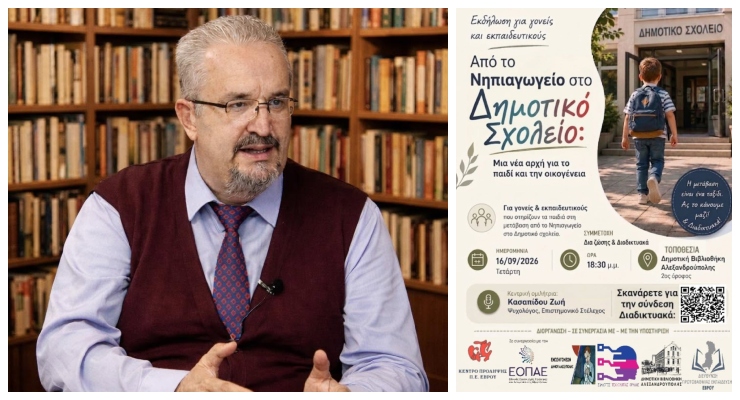 Στράτος Βραχιώλιας Από το Νηπιαγωγείο στο Δημοτικό σχολείο