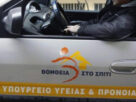 Βοήθεια στο Σπίτι 75 εκατ. ευρώ