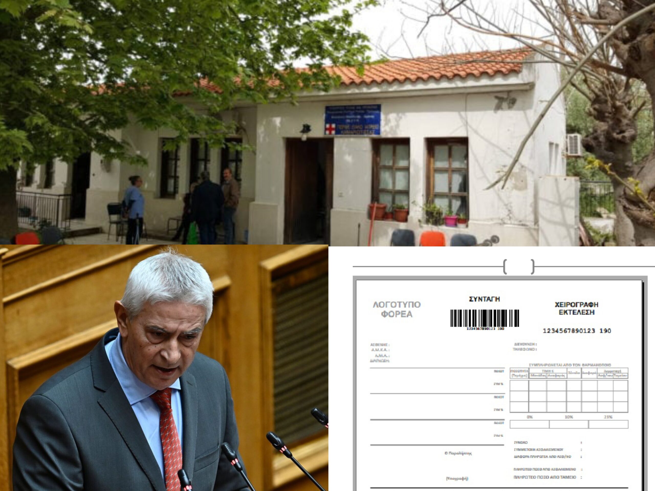 Κ.Υ. Σαμοθράκης Αναστάσιος Δημοσχάκης Συνταγές - παραπεμπτικά
