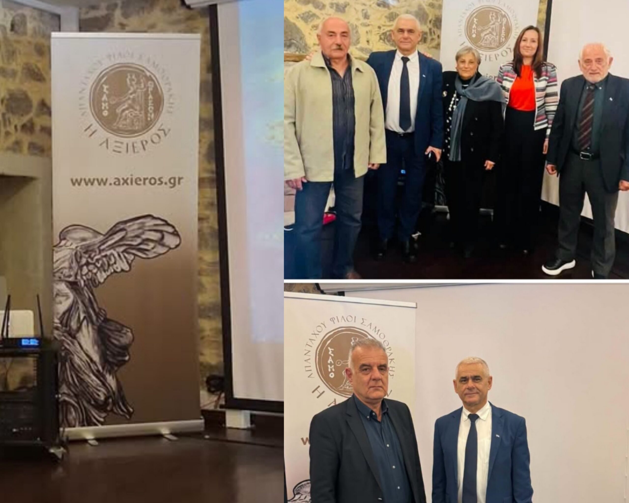 Η ΑΞΙΕΡΟΣ: Ένωση Απανταχού Φίλων & Ομογενών Σαμοθράκης Κωνσταντίνος Κούσαντας