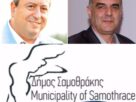 Θέμα υδρόμετρων: τι είπαν στο RADIO MAXIMUM 93,6 Νίκος Γαλατούμος και Αθανάσιος Βίτσας Νίκος Γαλατούμος Αθανάσιος Βίτσας